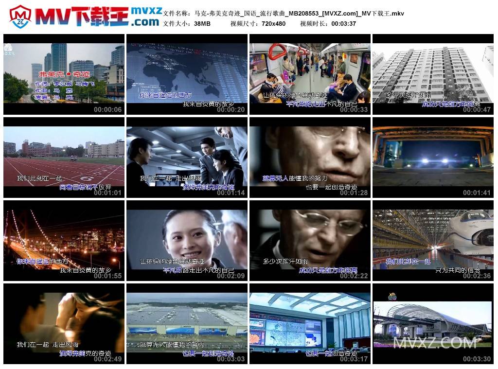 马克-弗美克奇迹_国语_流行歌曲_MB208553